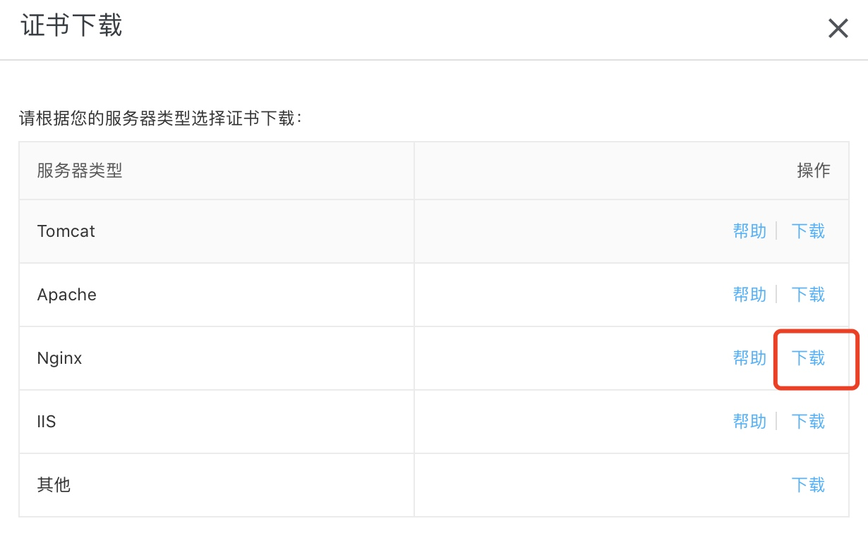 iOS WebClip生成和签名以及发布