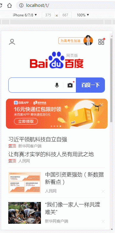 微信 QQ隐藏域名跳转防红代码