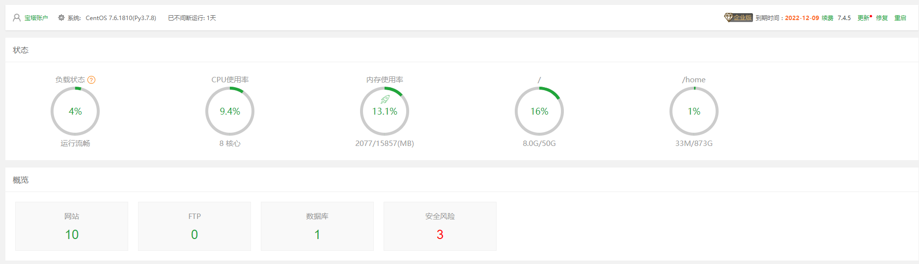 宝塔面板专业版/企业版7.6.0破解版一键脚本（长期更新）