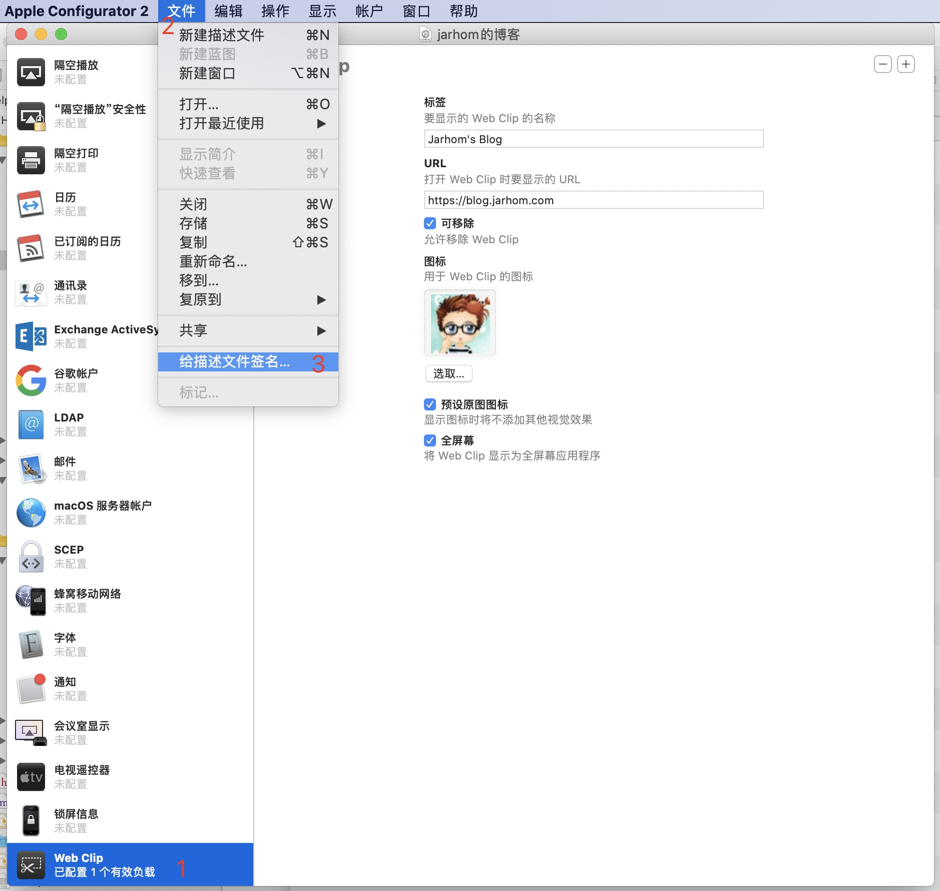 iOS WebClip生成和签名以及发布