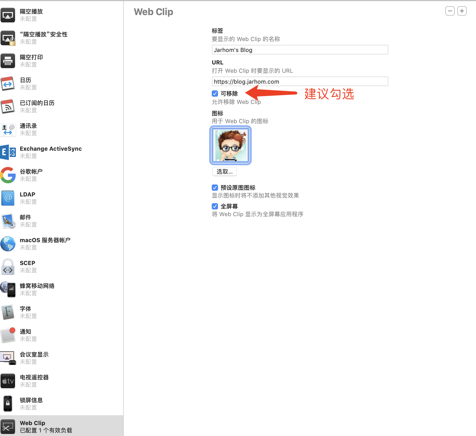 iOS WebClip生成和签名以及发布